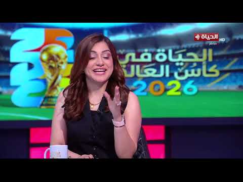 الحياة في كأس العالم - نورهان طمان : منتخب أمريكا عاملي صدمة حضارية غريبة