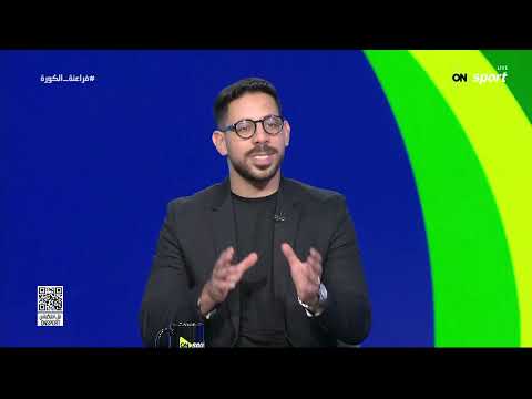 فراعنة الكورة - عمرو طارق: النتيجة في المباريات الودية هي أخر شيء لـ حسام حسن