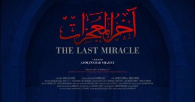 مهرجان الإسكندرية للفيلم القصير يطلق مسابقة للأعمال المصرية باسم خيرى بشارة