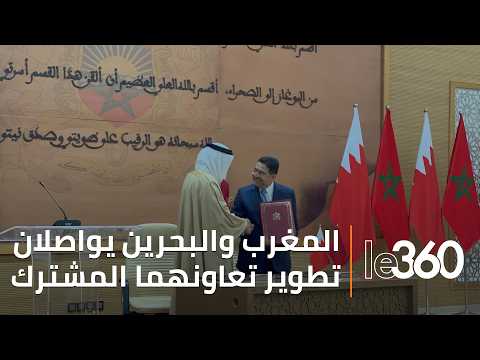 العيون تحتضن الدورة السادسة لأشغال اللجنة المشتركة المغربية