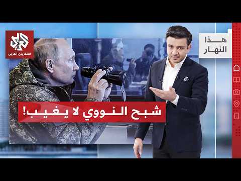 رسائل روسية لأوكرانيا والغرب