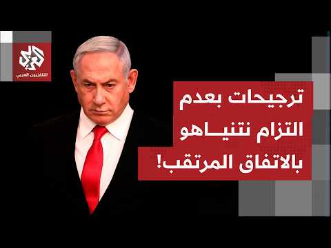 واشنطن لم تتعهد بانسحاب شامل للجيش الإسرائيلي من جنوب لبنان.. هل يتم الأمر بعد توقيع الاتفاق؟