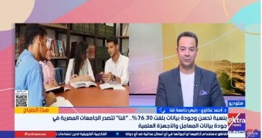 رئيس جامعة قنا: المنصة القومية عززت التكامل ورفعت كفاءة البحث العلمي