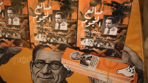 الناقد جرجس شكري: حلمي رفلة أنتج أفلام مصر وسعى لإعادة هيكلة السينما