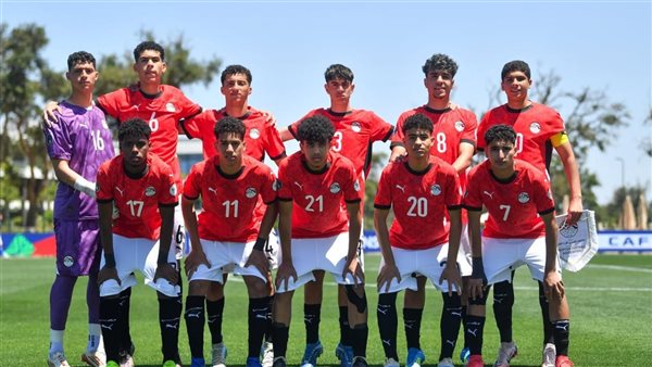 تشكيل منتخب الناشئين أمام المغرب لحسم برونزية أمم افريقيا