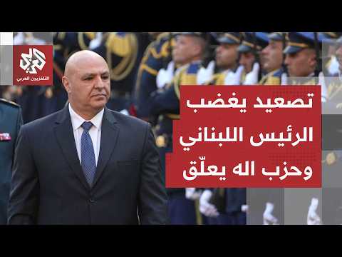 تصعيد إسرائيلي يغضب الرئيس اللبناني.. استشهاد جنود يشعل موجة تنديد وحزب الله يعلق