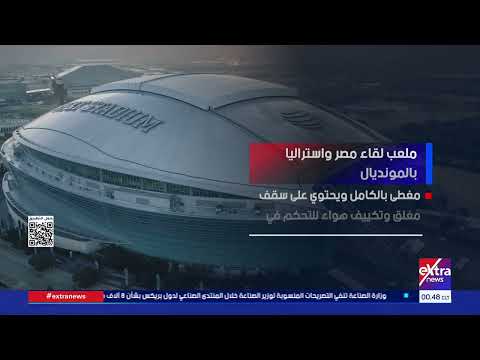 كل ما تريد معرفته عن ملعب مباراة مصر وأستراليا بالمونديال