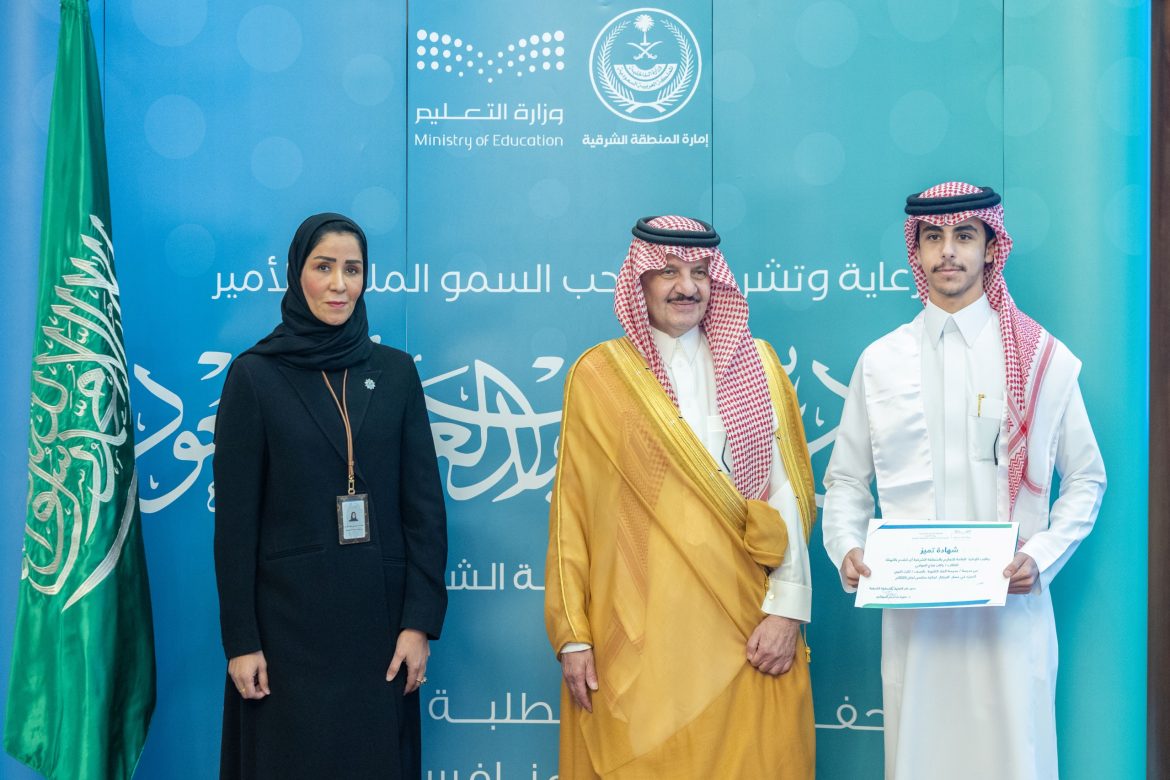 أمير الشرقية يرعى حفل تكريم الطلاب والطالبات المتميزين الفائزين بجائزة “منافس” لعام 2025