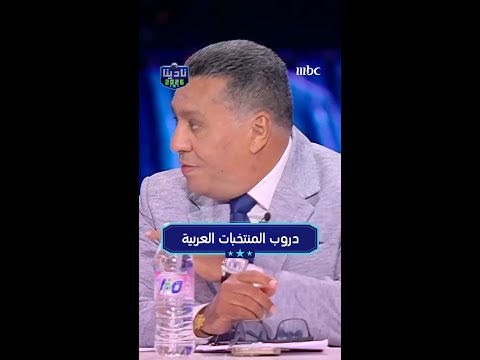 دروب المنتخبات العربية
