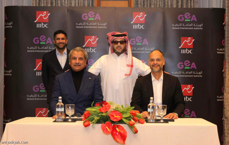 برعاية آل الشيخ.. "الترفيه" و"MBC مصر" توقعان عقد إنتاج مشترك