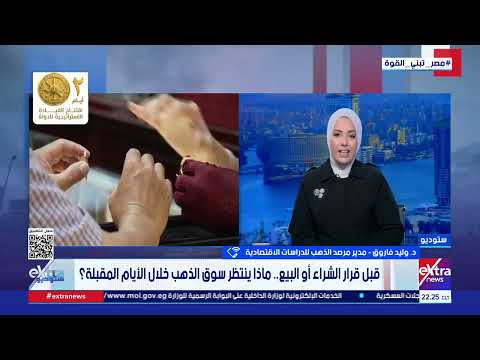 لو هتستثمر في الذهب.. تشتري سبائك ولا مشغولات؟