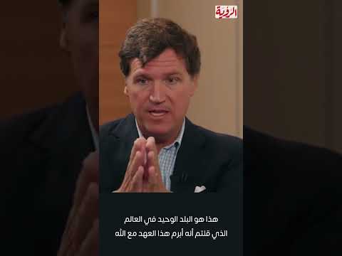 إدانات عربية وإسلامية واسعة لتصريحات السفير الأمريكي لدى إسرائيل