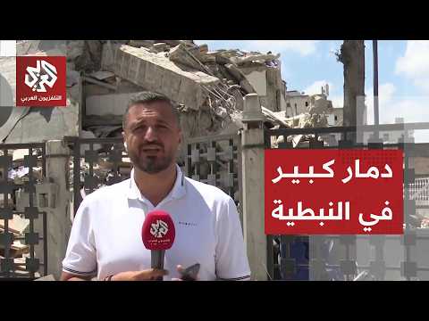 إسرائيل تسوي مباني النبطية بالأرض وتنشر الدمار في جنوب لبنان