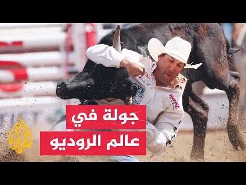 Rodeo: The American West sport stealing the spotlight during the World Cup