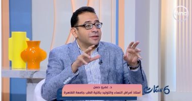 عمرو حسن: 72% نسبة الولادة القيصرية بمصر والصحة تفتش عن المبرر الطبى