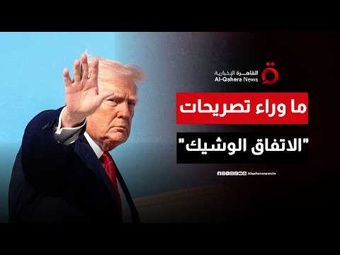 مقامرة ترامب الأخيرة.. تجميد المليارات وقطع الملاحة بدلاً من غارات قاذفات الـ B-52