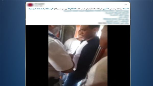 لتجاوزه مع متسول بقطار سوهاج.. "الداخلية" توقف فرد شرطة عن العمل وتحيله للتحقيق