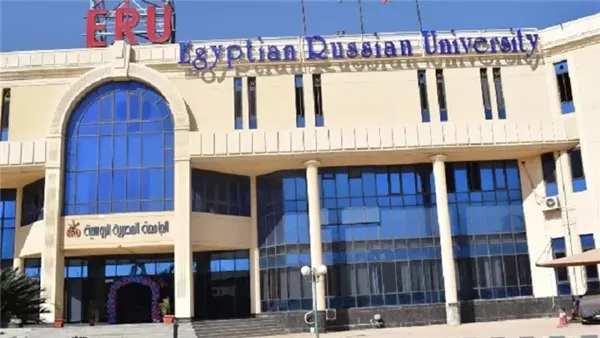 وظائف جديدة لأعضاء هيىة التدريس بالجامعة المصرية الروسية، اعرف الشروط وطريقة التقديم