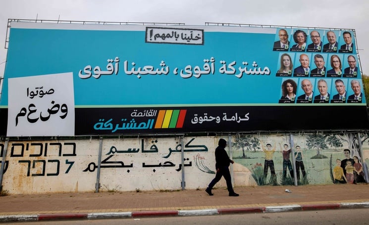 هآرتس: هل يرى الصوت العربي داخل إسرائيل فرصة في صندوق الانتخابات المقبلة؟