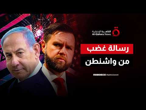 فانس يحذر معارضي الاتفاق الإيراني في إسرائيل: “لا تهاجموا حليفكم الوحيد”
