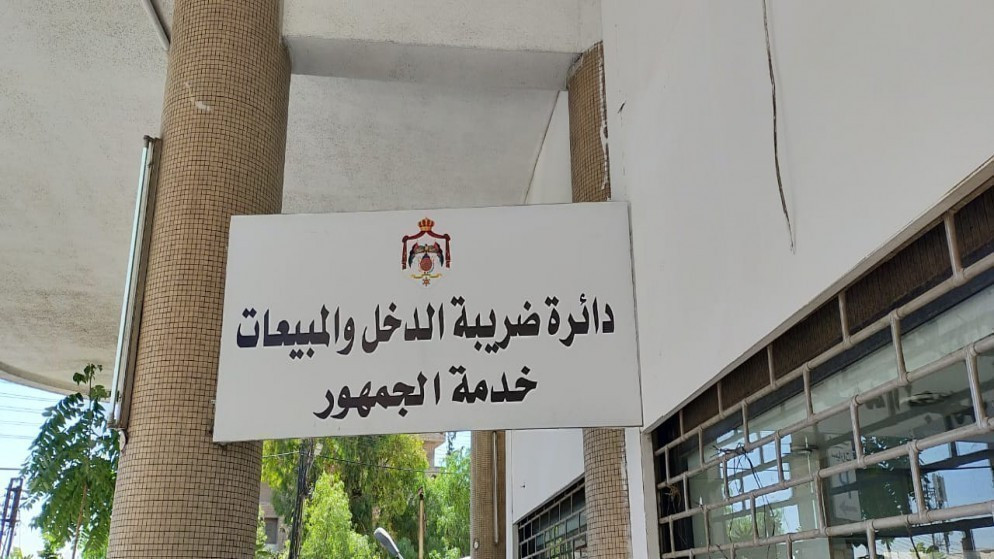 ضريبة الدخل: صرف الرديات بعد انتهاء الفترة القانونية حسب أولوية تقديم الإقرارات