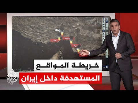 Using an Interactive Map: Key Locations Targeted by US Strikes in Iran