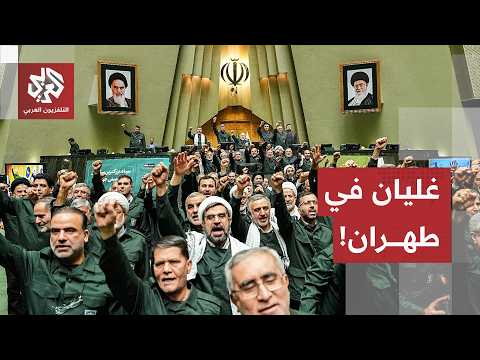 ضغوط في طهران على فريق التفاوض بسبب الاتفاق مع أميركا.. هل تنجح صقور الحرب في إعادة تدوير المواجهة؟