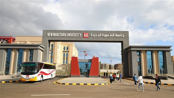 44 وظيفة فنية وإدارية بجامعة المنصورة الجديدة، تعرف عليها