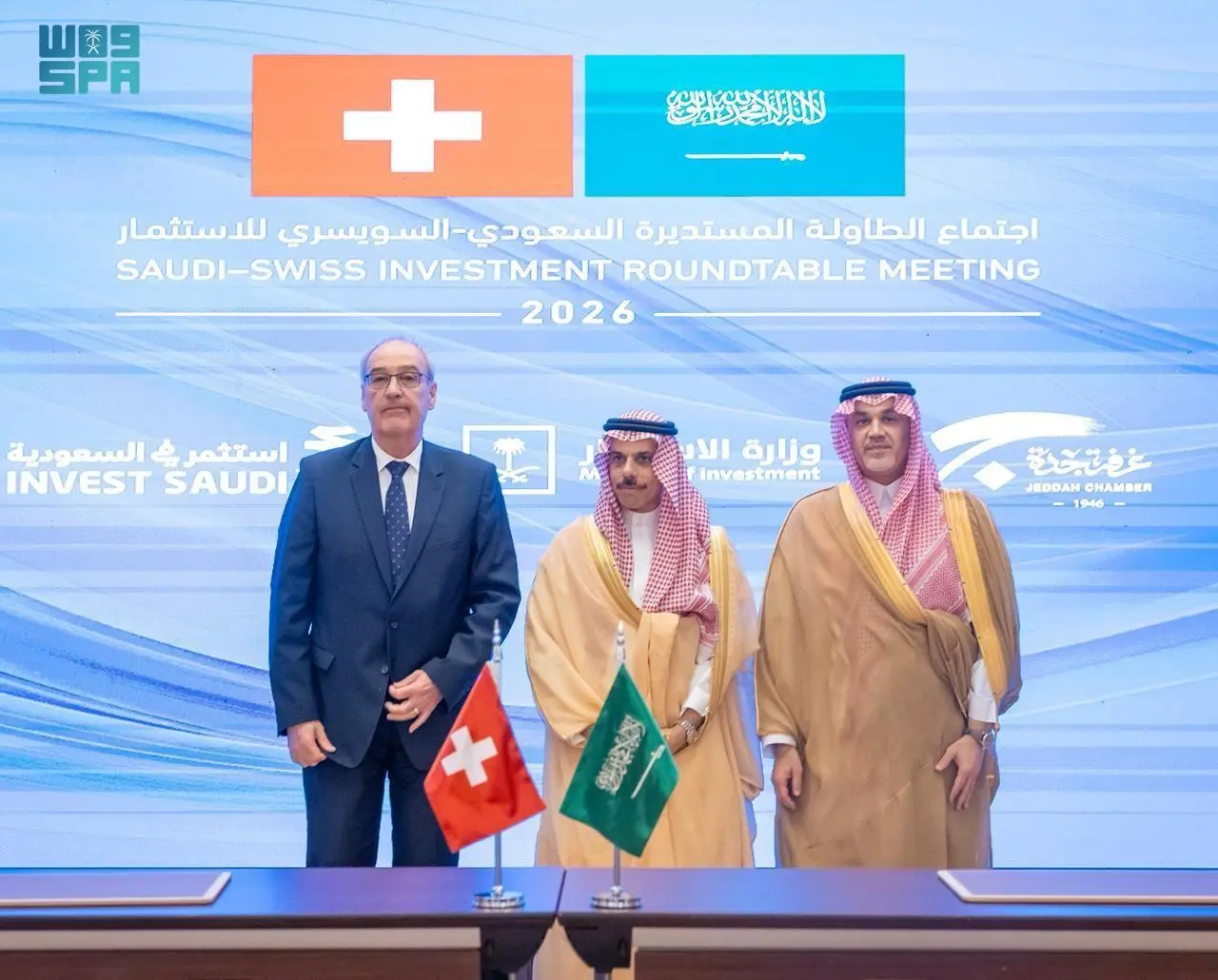 بحضور رئيس الاتحاد السويسري.. انطلاق اجتماع الطاولة المستديرة السعودي السويسري للاستثمار في جدة