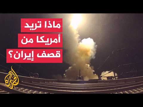 U.S. Central Command Announces Completion of Strike Wave Against Iran