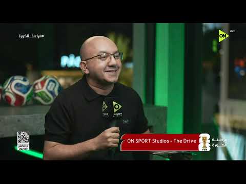 فراعنة الكورة - حديث مع عبد الحليم علي عن تأهل منتخب مصر إلى دور الـ 32 من كأس العالم