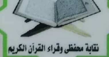 نقابة القراء تحذر الجمهور من التعامل مع هشام سمير عنتر لقرآته الخاطئة