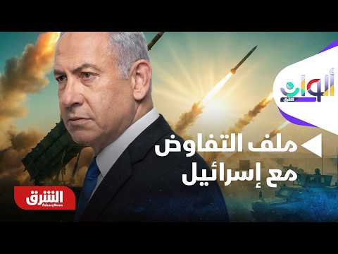 تناقضات في لبنان حول ملف التفاوض مع إسرائيل.. تحليل المشهد الراهن