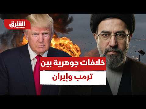 هل تعود الحرب؟.. خلافات جوهرية بين ترمب وإيران لم يحسمها الاتفاق