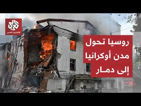بوتين يواصل حشد جيشه وتسجيل أعلى حصيلة شهرية للضحايا المدنيين في أوكرانيا