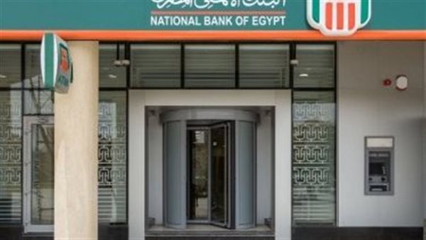 بعوائد تصل إلى 22%.. أعلى شهادات البنك الأهلي المصري 2026 بعد عودة العمل بالبنوك