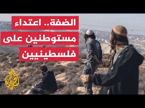 Palestinian Red Crescent: 6 Palestinians injured following settler attack in Masafer Yatta, Hebron