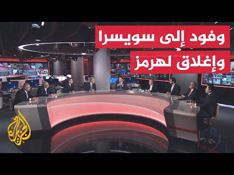 نقاش الساعة - ضغط إيراني لتنفيذ بنود مذكرة التفاهم مع أمريكا ورغبة إسرائيلية لإفشالها