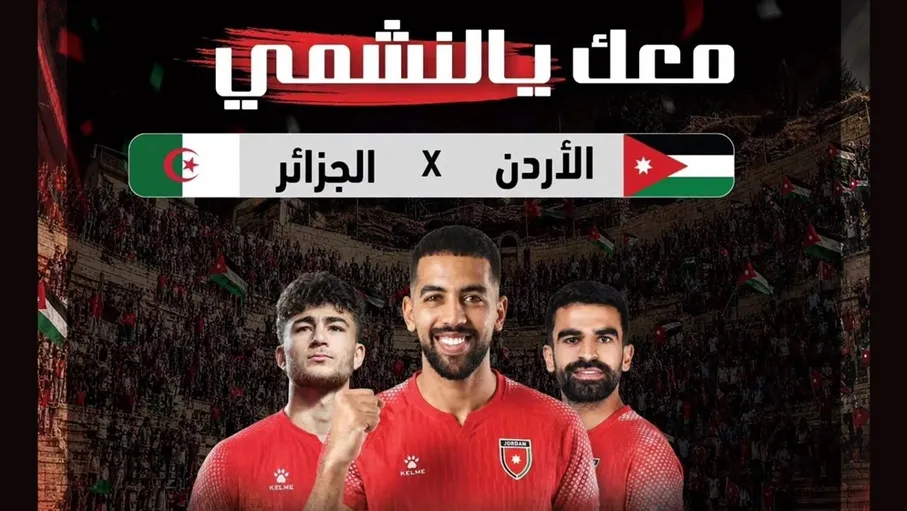 المحافظات تتهيأ لمشهد وطني جديد دعما للنشامى أمام الجزائر