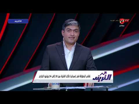 دورة ودية لفريق الأهلي 2011 في اسبانيا!.. محمد سعيد يكشف الكواليس #التريند