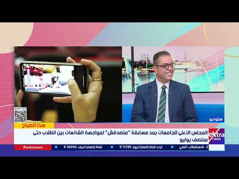 مستشار وزير التعليم العالي: هدف المسابقات الطلابية توجيه طاقات الشباب لمسارات إبداعية تخدم المجتمع
