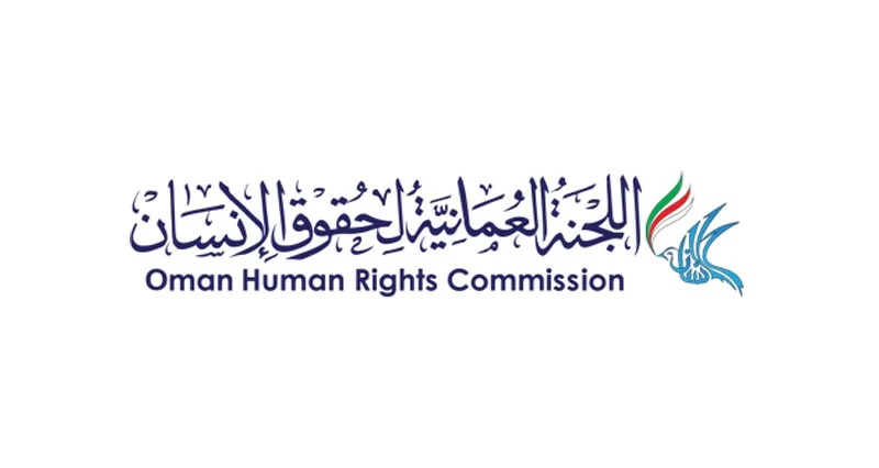 النظام الجديد للجنة العمانية لحقوق الإنسان يعزز المنظومة ومواءمتها مع المعايير الدولية