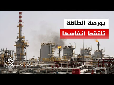 Economic Window | How have oil and gas prices moved as the final "peace deal" announcement approa...