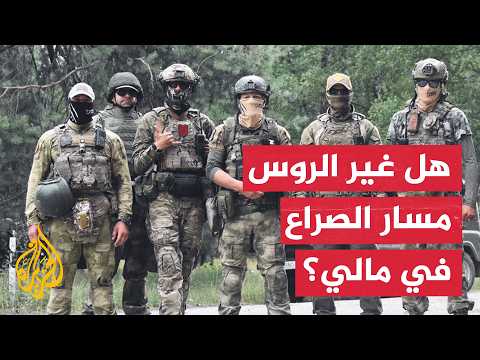 Behind the News - Why did the Africa Corps fail to change the course of the conflict in Mali?