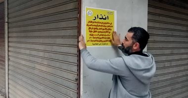 بعد العريش.. حى الطالبية يحذر محال شارع ضياء: تشميع وقطع مرافق للمخالفين