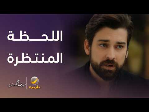 سرحات تجرأ وطلب زمرد للزواج