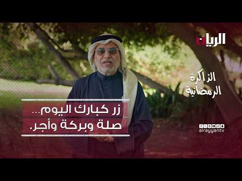 عادات الزيارات في قطر | السنع الأصيل وترابط أهل الفريج