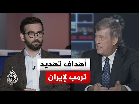 نقاش الساعة - واشنطن تصعّد تهديداتها ضد طهران رغم الرد على حادثة الأباتشي