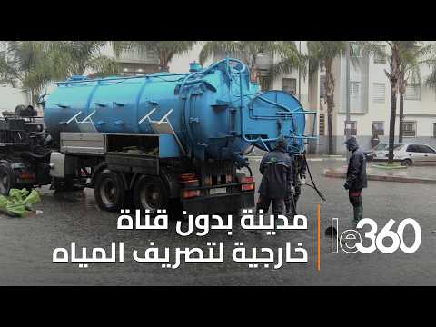 التساقطات الاستثنائية تهدد برشيد ومجهودات لتفادي ارتفاع منسوب المياه