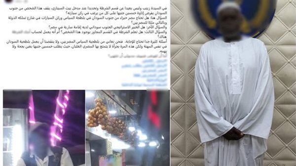 أخبار الحوادث اليوم: حقيقة قيام تشكيل عصابي بخطف السيدات بالجيزة.. القبض على 5 صبية بعد رشق سيارات بالحجارة بالمنوفية.. مصرع وإصابة 4 أشخاص في حادث بالإسكندرية